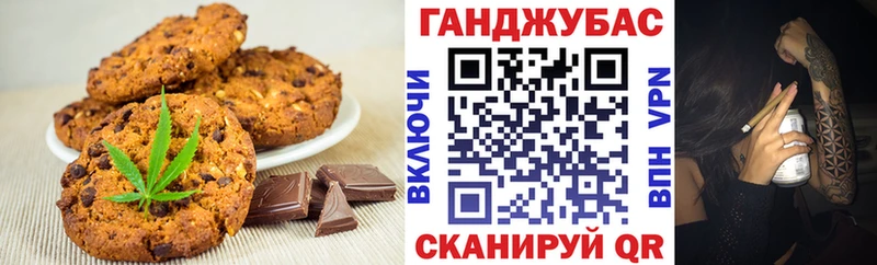 Печенье с ТГК конопля  Купить  Меленки 
